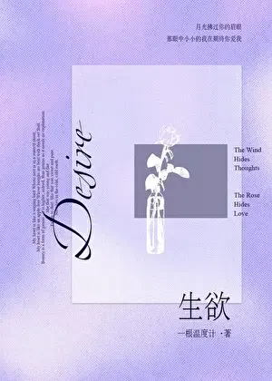 Born of Desire