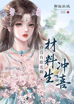 The General's Accidental Bride: A Transmigration Romance