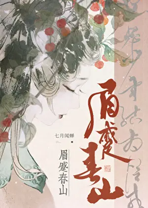 The Substitute Bride's Rebirth